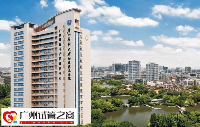 广州哪个医院有精子库可以提供？(图1)