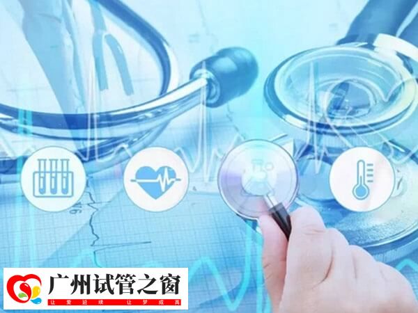 广州真的有做试管包生男孩的医院吗？(图1)